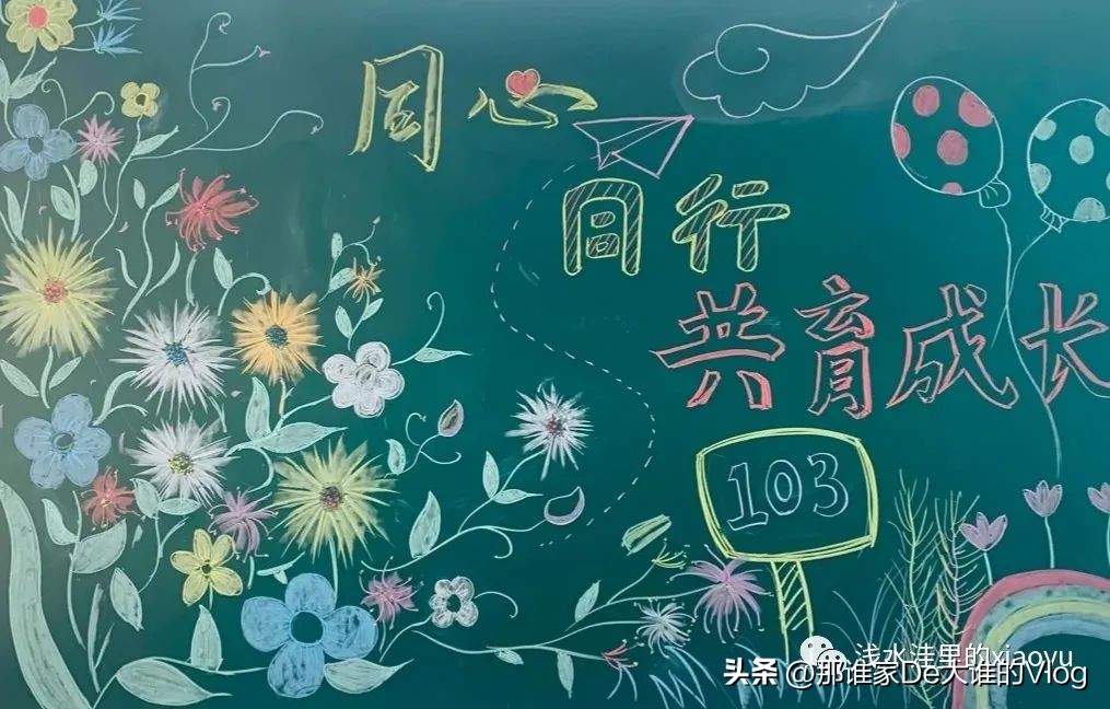 开学第一课安全黑板报内容,开学欢迎新同学黑板报标语