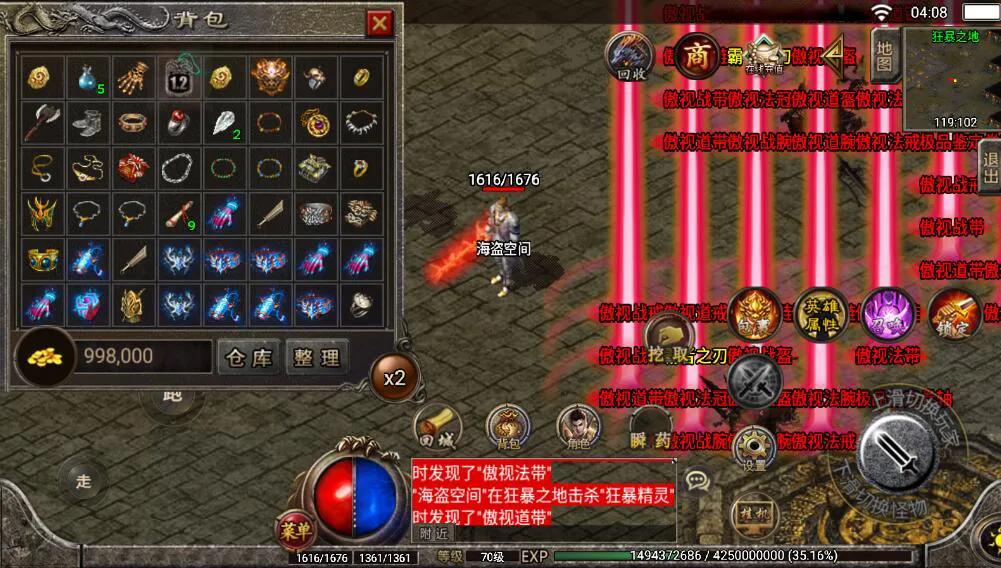 传奇手游架设全套教程攻略,传奇手游架设服务器