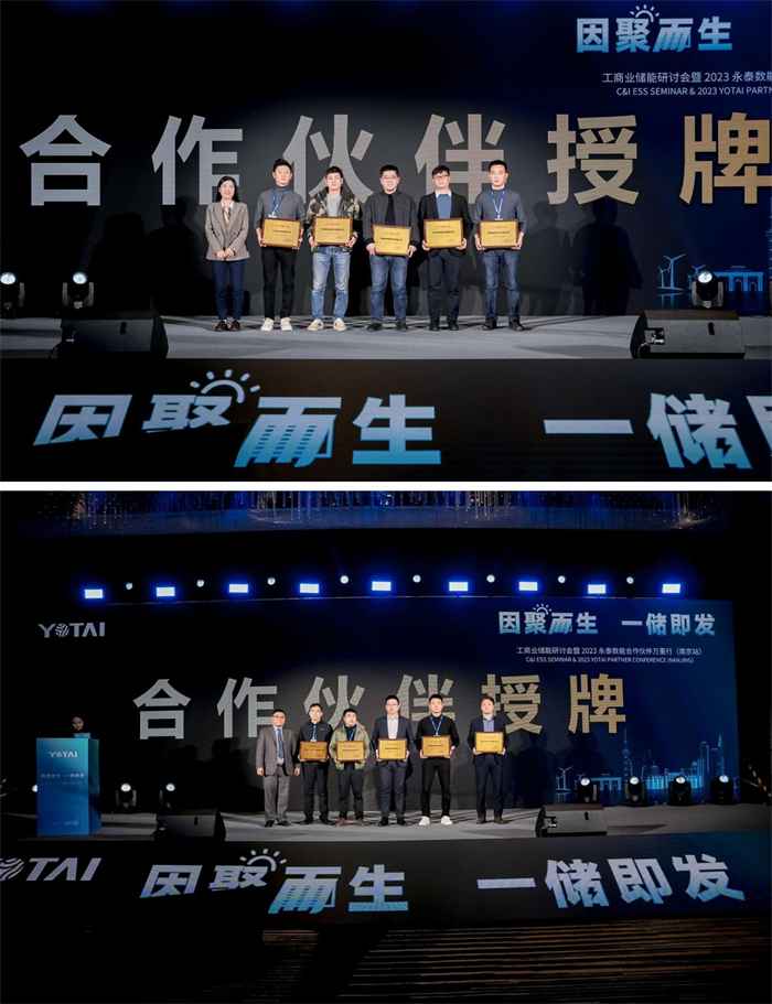 进军华东！2023永泰数能合作伙伴万里行在南京顺利举办