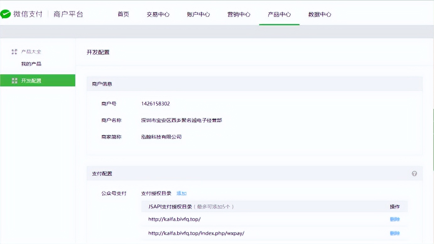 微信支付配置支付目录教程,微信js支付授权目录