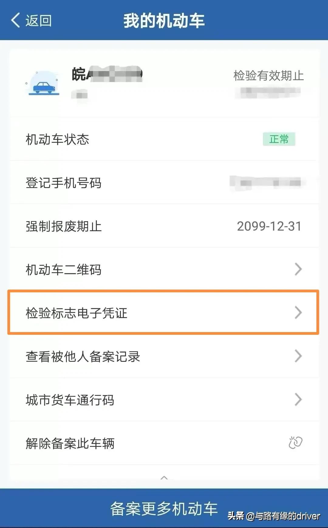 开车必须有检验标吗,开车一定要检查什么