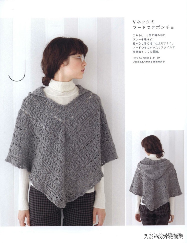 编绳斗篷披肩加厚冬款,斗篷保暖披肩棒针编织教程