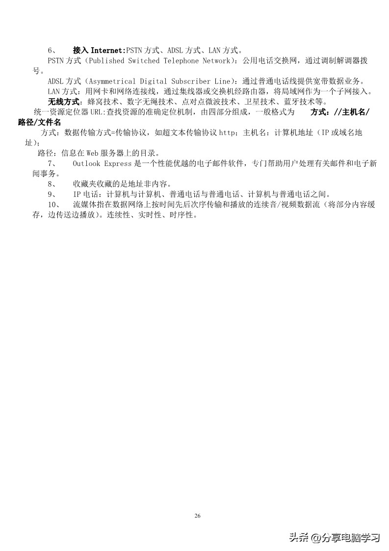 内蒙古专升本文史基础知识点,2022年内蒙古专升本计算机