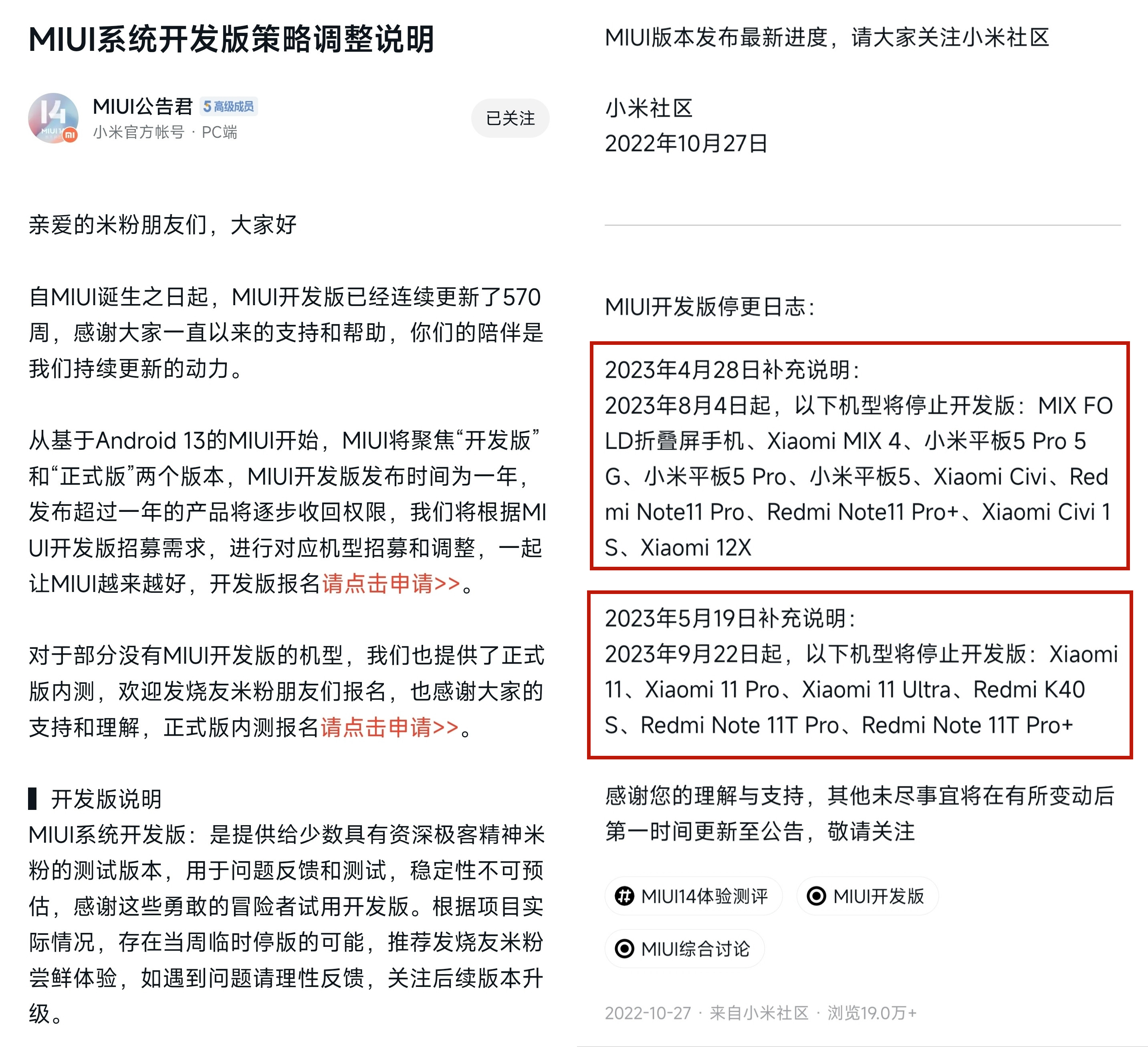 miui跨版本升级可以通过什么方式,miui跨版本升级的方式通过哪些