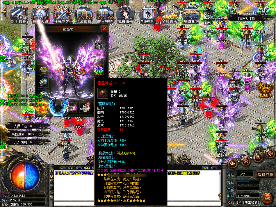 热血传奇单机版GOM无限合成185雷霆二合一复古单职业+100大光柱