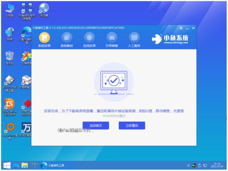 联想win8重装系统,怎样重装win8.1