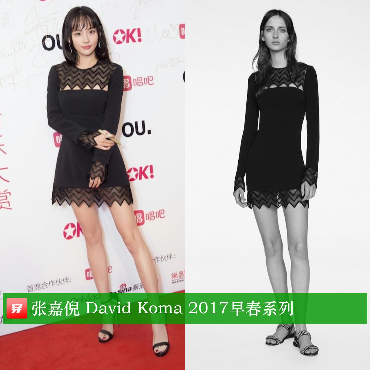 张嘉倪礼服穿搭大盘点，你看美不美？