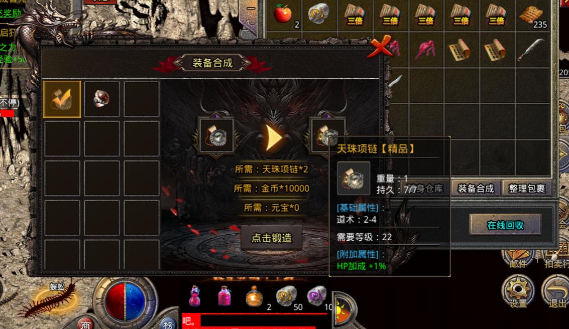 六职业传奇版本攻略,复古传奇三大职业新技能