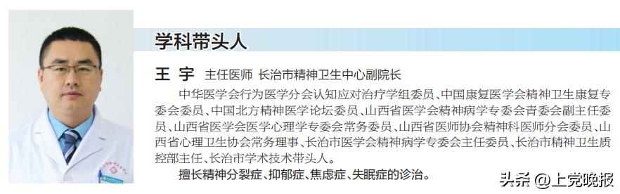 长治市精神卫生中心精神科——给心灵一份呵护让生命无限美好