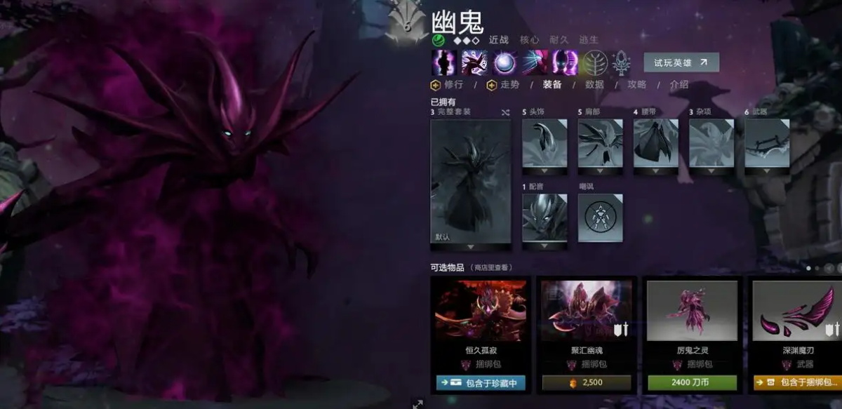 dota1幽鬼掉盾反杀三人,dota老版本幽鬼