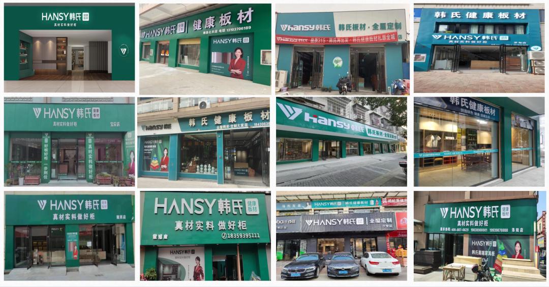 韩氏板材生态板全屋定制多少钱,韩氏板材饰面板品牌排行榜前十名