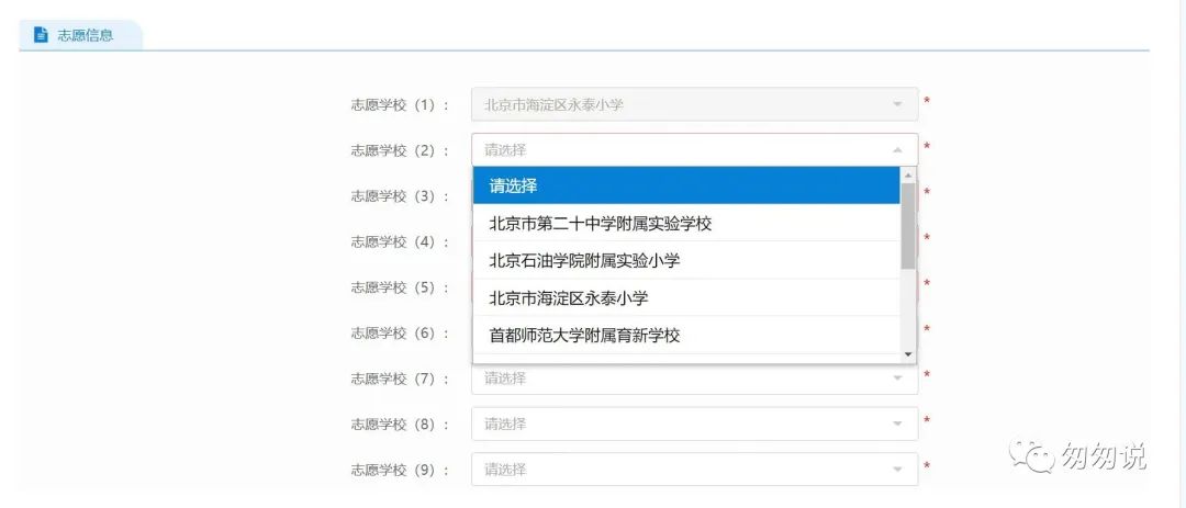 2021年海淀部分小学一句话点评,2021海淀区小学一句话点评