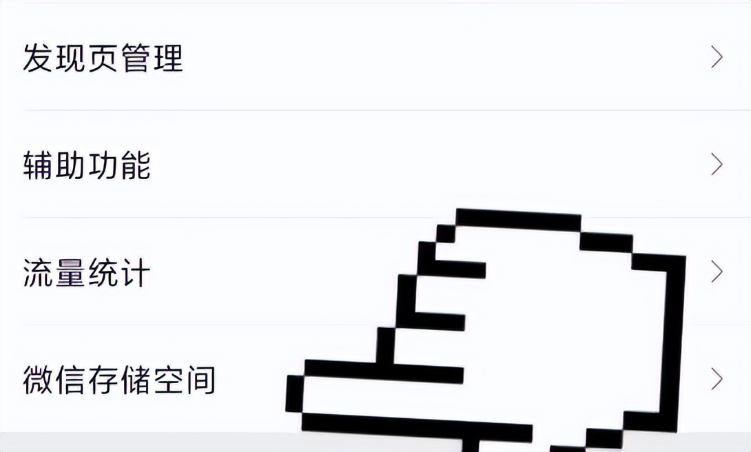 微信关闭这几个功能释放内存,微信关闭六个功能释放大量内存