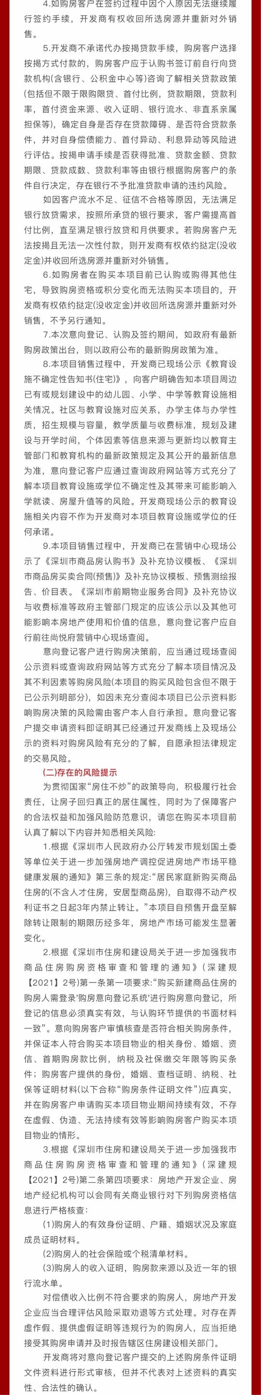 独家房源一线海景无遮挡,仅有2套400平现房