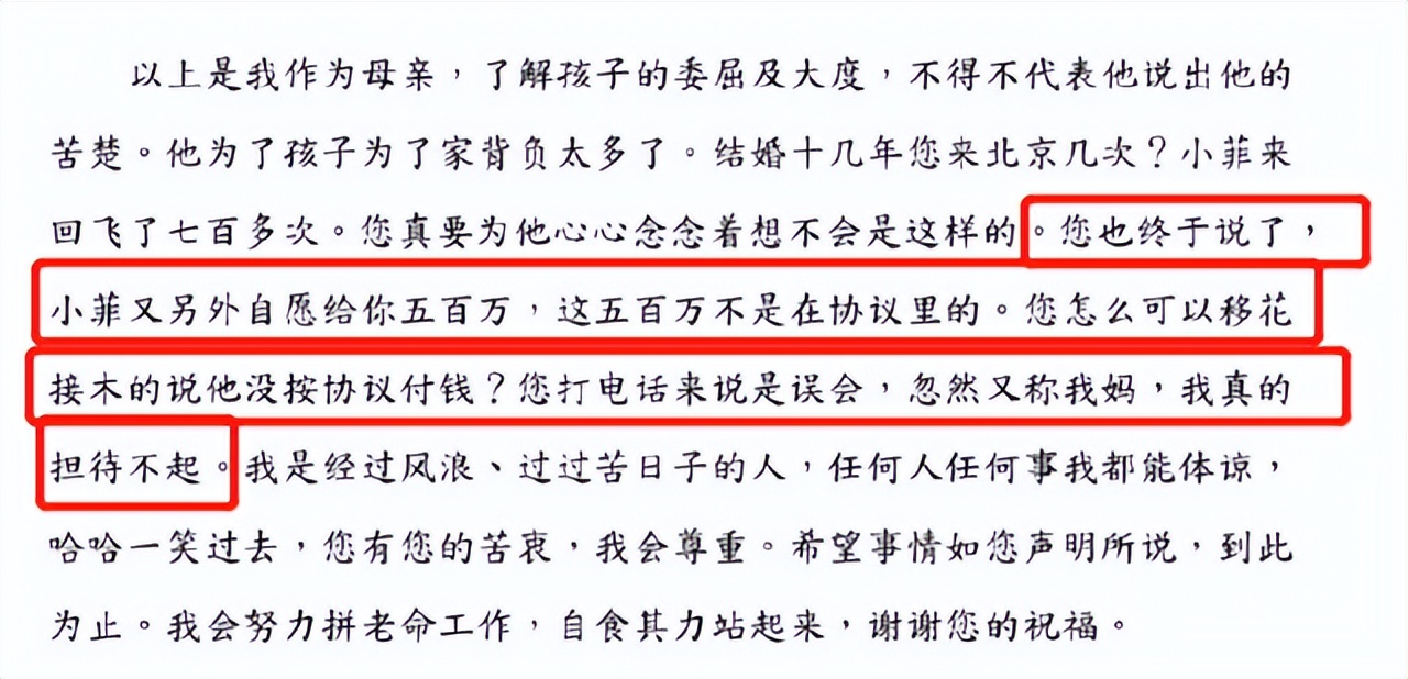 张兰创业史情史,张兰婚姻现状