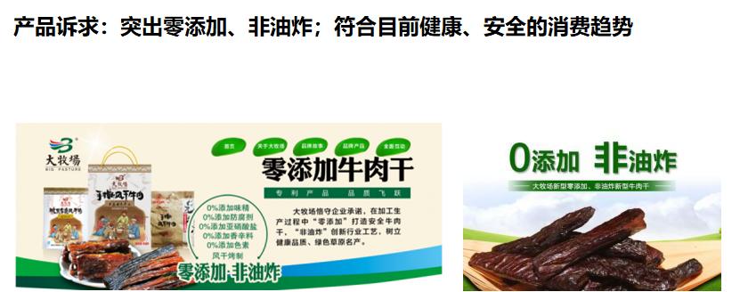 牛羊肉拆解,正宗大牧场牛肉干