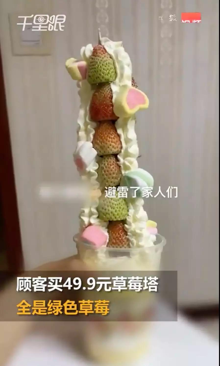 甜妹吃草莓视频,甜妹吃草莓