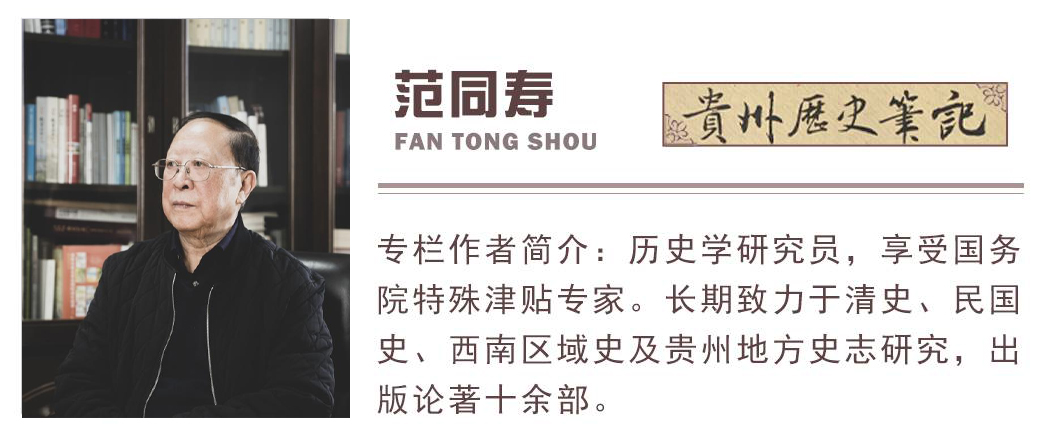 贵州几千年真实历史故事,贵州的历史冷知识