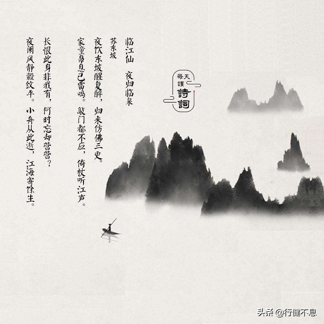 苏东坡的哪首诗里此心安处是吾乡,苏轼千古名句此心安处是吾乡