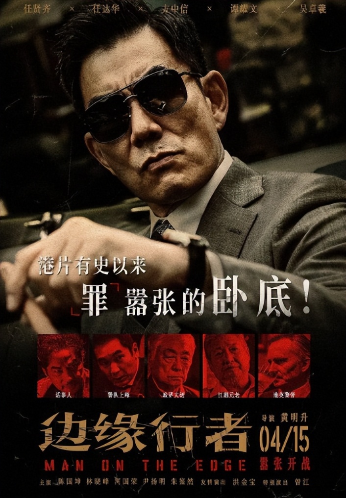 反映社会现实的电影简介,犯罪反映社会现状的电影