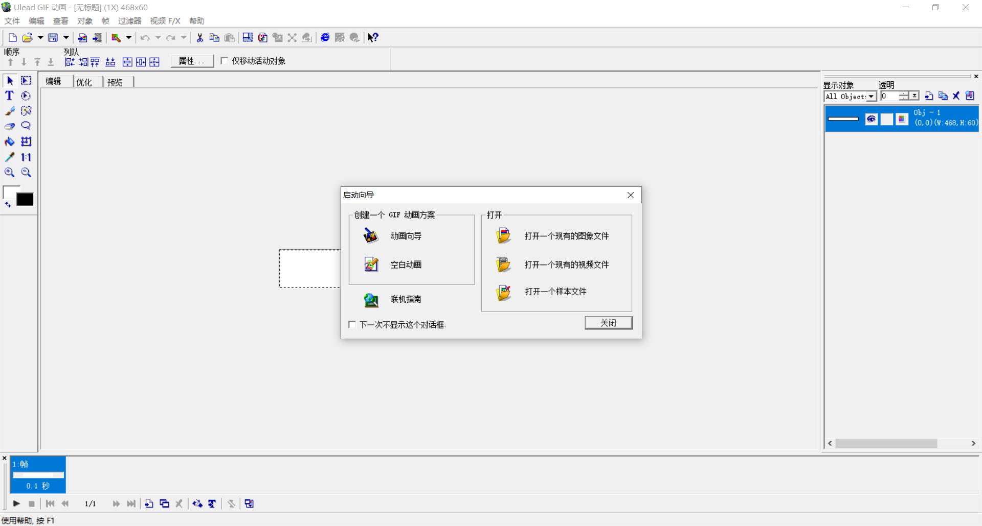 在线免费制作gif动画,轻松制作酷炫的gif动画