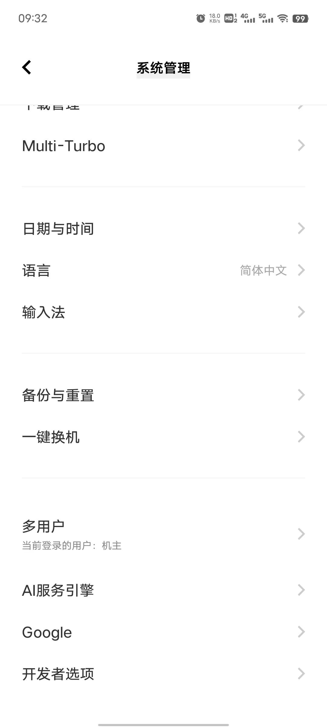 iqooneo5120帧设置怎么开,iqooneo7竞速版dc调光