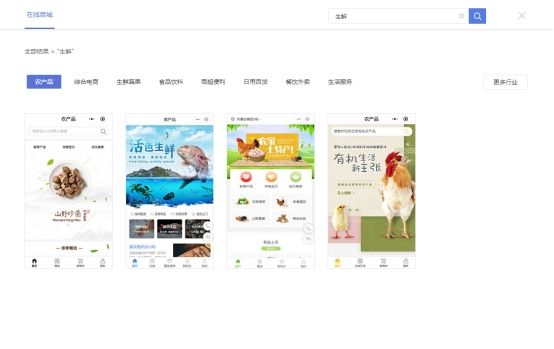 如何快速制作小程序商城,生鲜小程序商城搭建