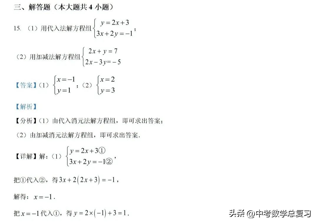 七年级数学期末试卷2020-2021河南,七年级下学期期末数学模拟试题