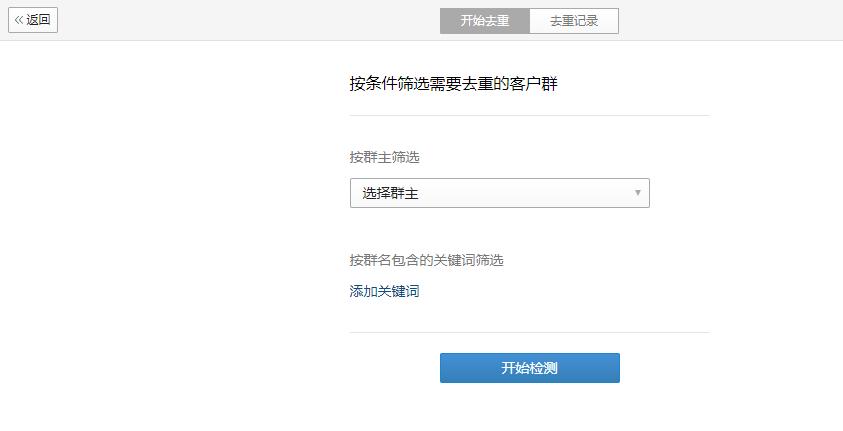 免费的微信群管理机器人,免费版微信群机器人