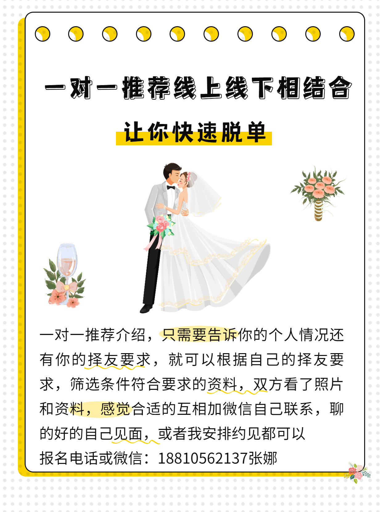 北京征婚交友平台哪个靠谱,北京单身相亲交友报名平台