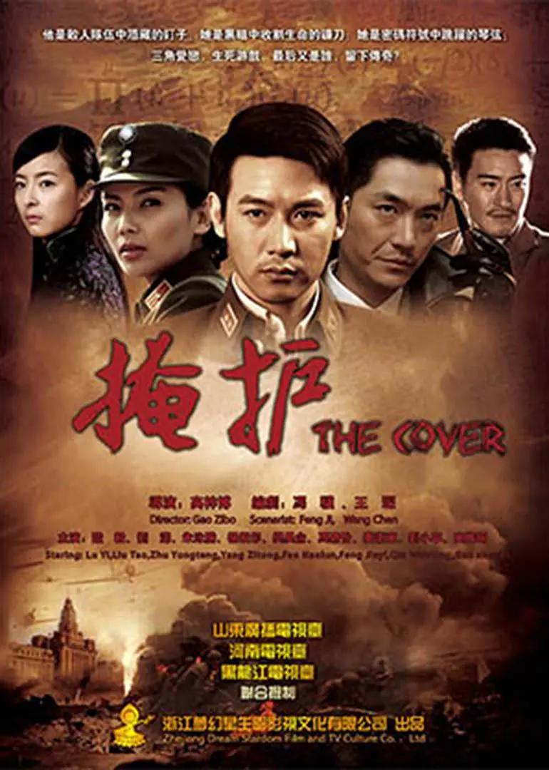 值得看的二十部谍战剧一触即发,推荐几部每集都超好看的谍战剧