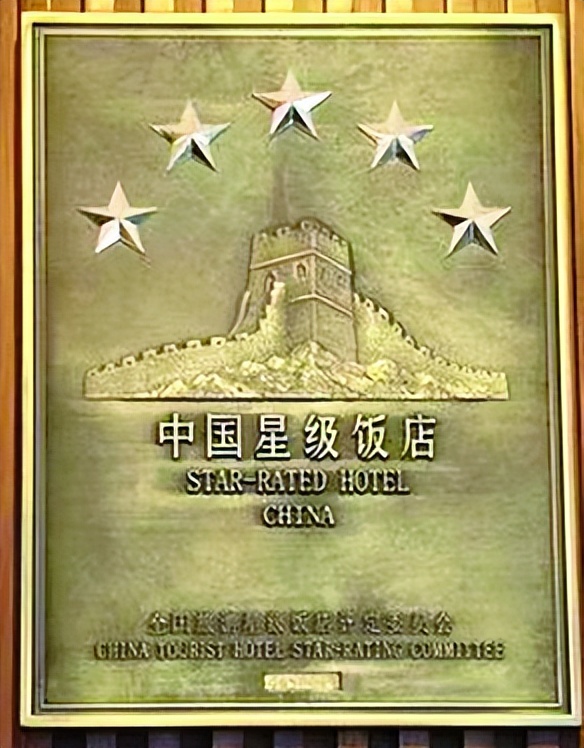 酒店五星和四钻哪个好,携程上五钻酒店有哪些要求