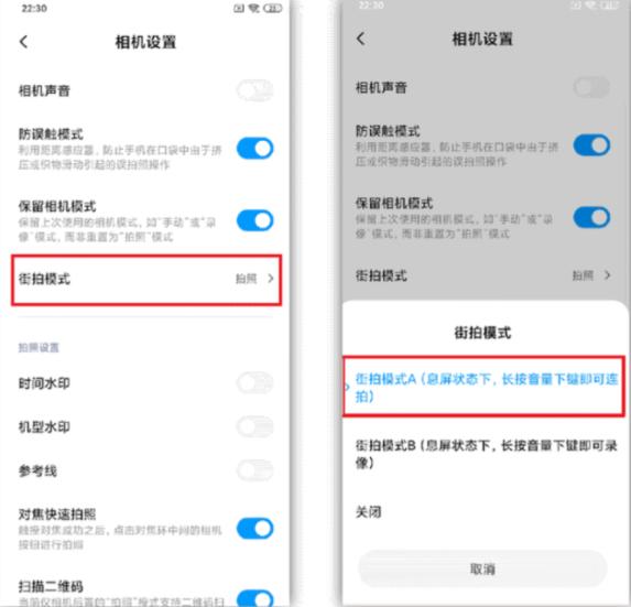 小米手机相机隐藏功能开启,小米手机隐藏功能忘记密码怎么办