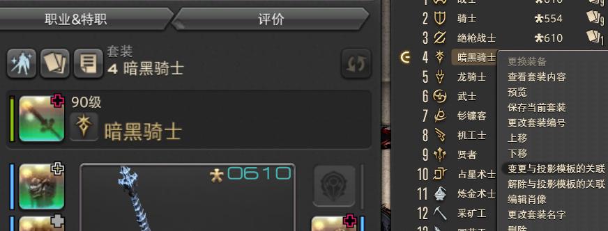 最终幻想14暗物质,最终幻想14行礼攻略