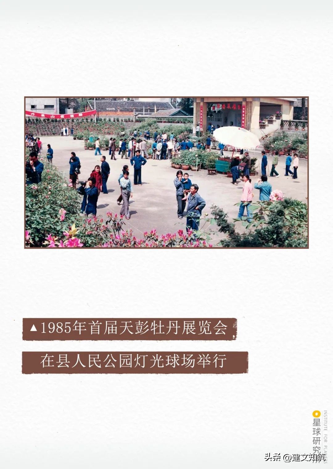 成都平原彭州,彭州立体公园城市