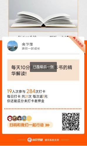 世界读书日一起阅读吧,世界读书日让我们一起读书吧朗诵