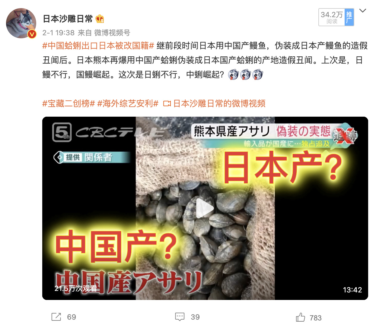 从中国企业仿冒售假富士山玻璃杯聊日本制造业