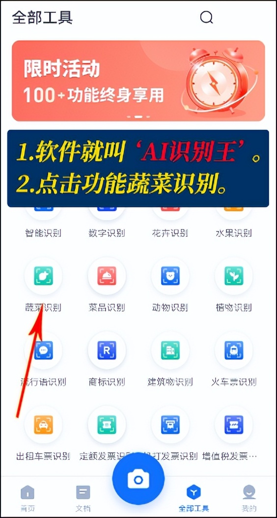 万能识图这个软件靠谱吗,万能识图怎么用