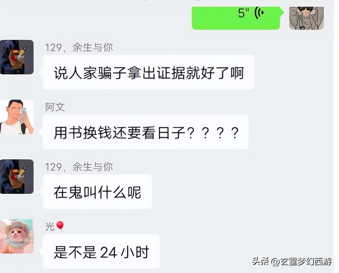 梦幻西游跑环牛人,梦幻西游跑环逆转