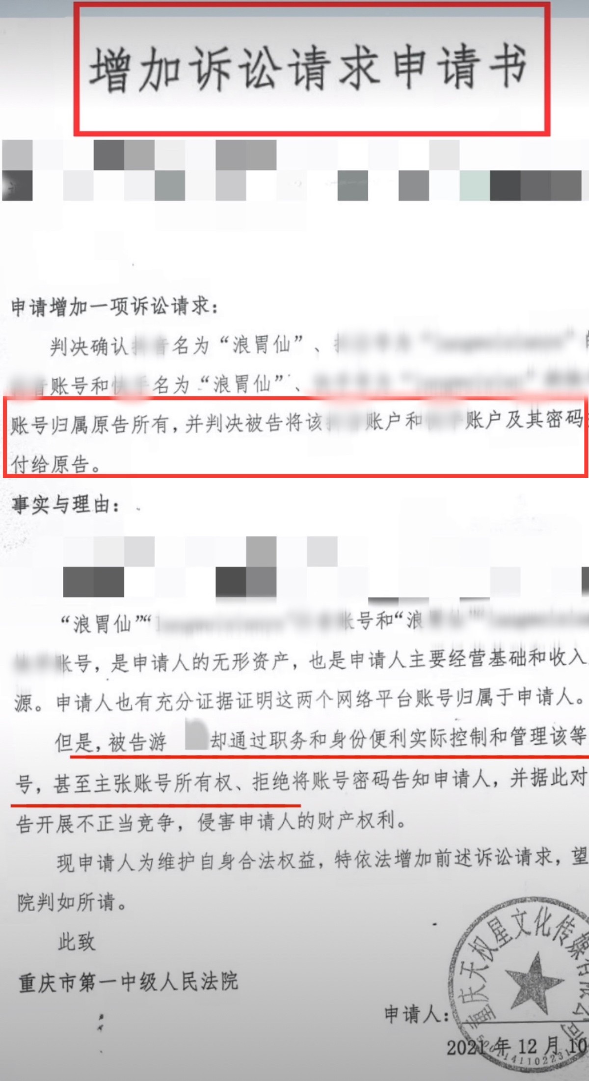 网红浪胃仙如何上演过河拆桥,过河拆桥釜底抽薪落井下石