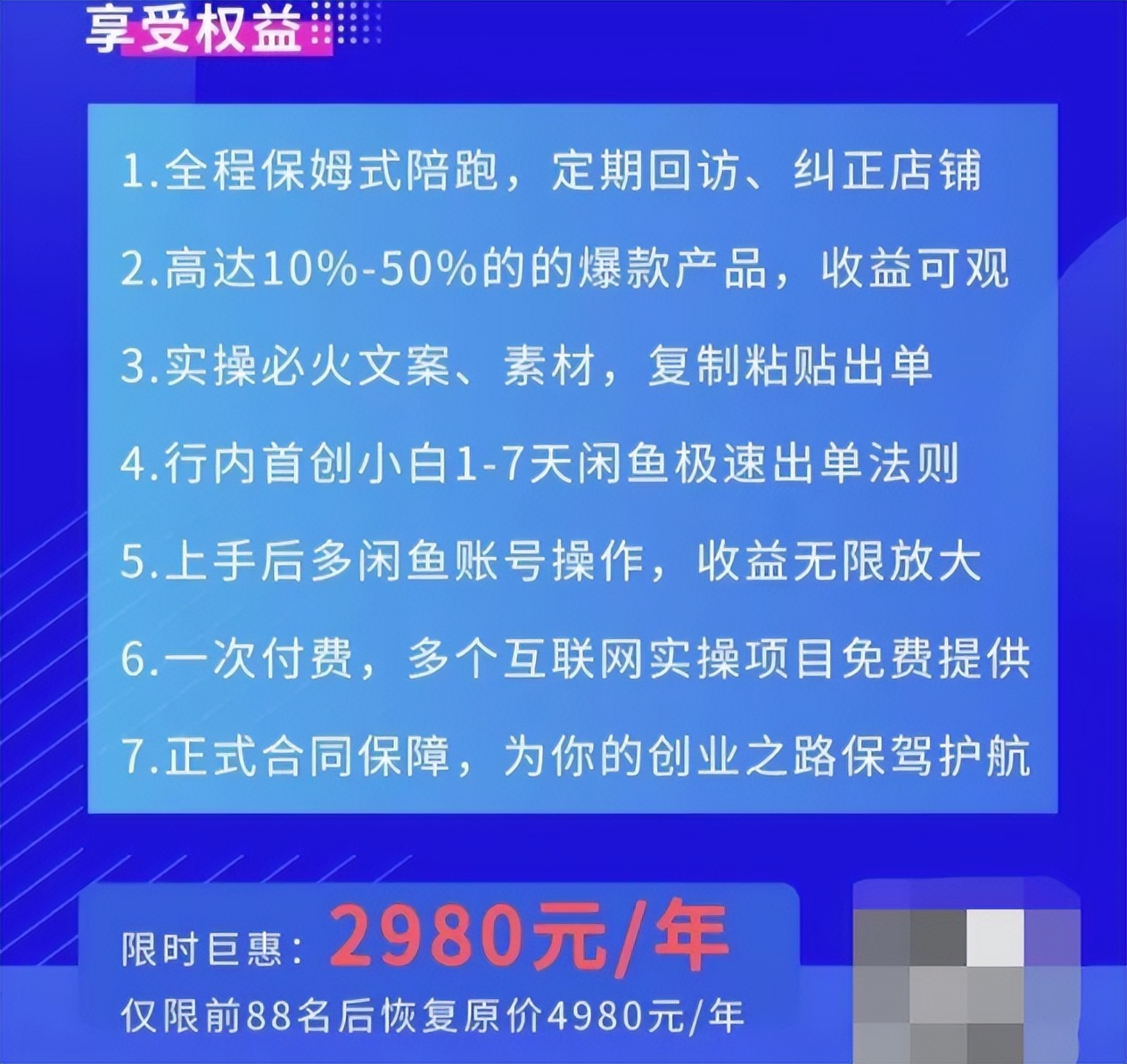 闲鱼如何在拼多多找靠谱的货源,闲鱼加拼多多无货源模式可靠吗