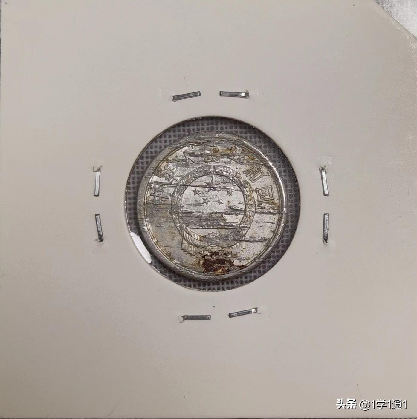 硬分币收藏价值和图片,错版硬分币趣味收藏