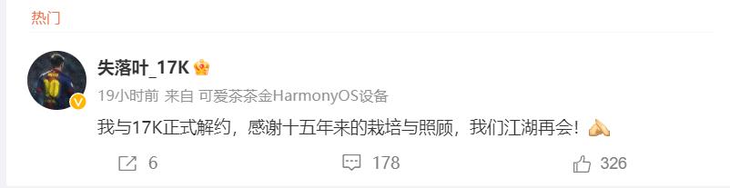 17k签约文失落叶,失落叶离开17k去哪了