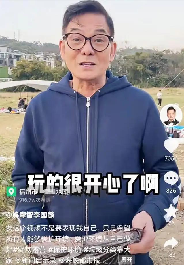 “鸠摩智”李国麟开心晒居民居住证，现居福州，称能买社保太方便