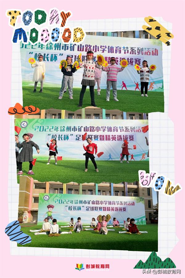 小学校长杯足球比赛方案,县小学校长杯比赛