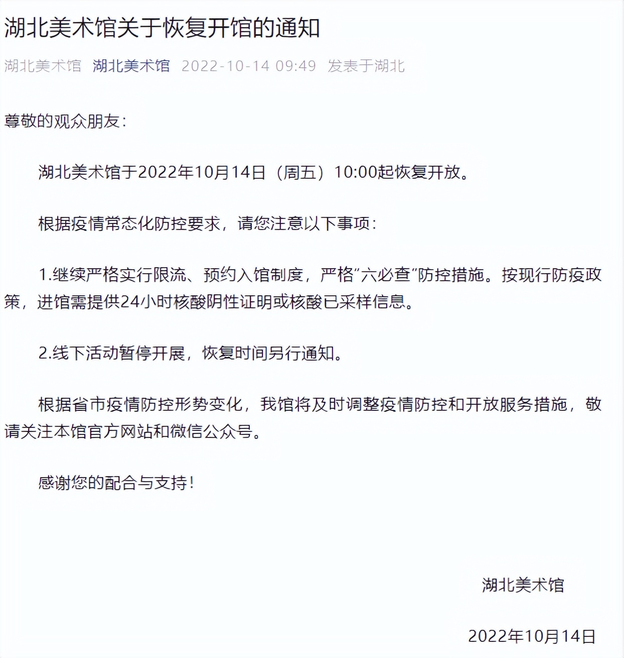 恢复开放张家界景区,恢复开放的机场