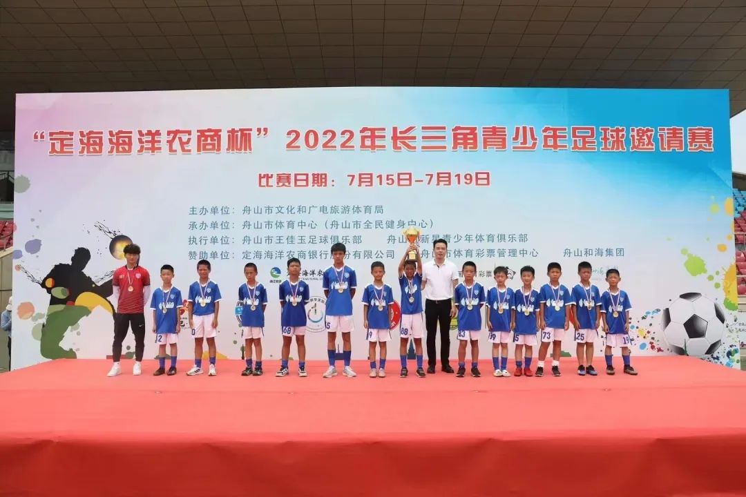 舟山市第一届足球联赛,2021浙江省青少年足球锦标赛舟山