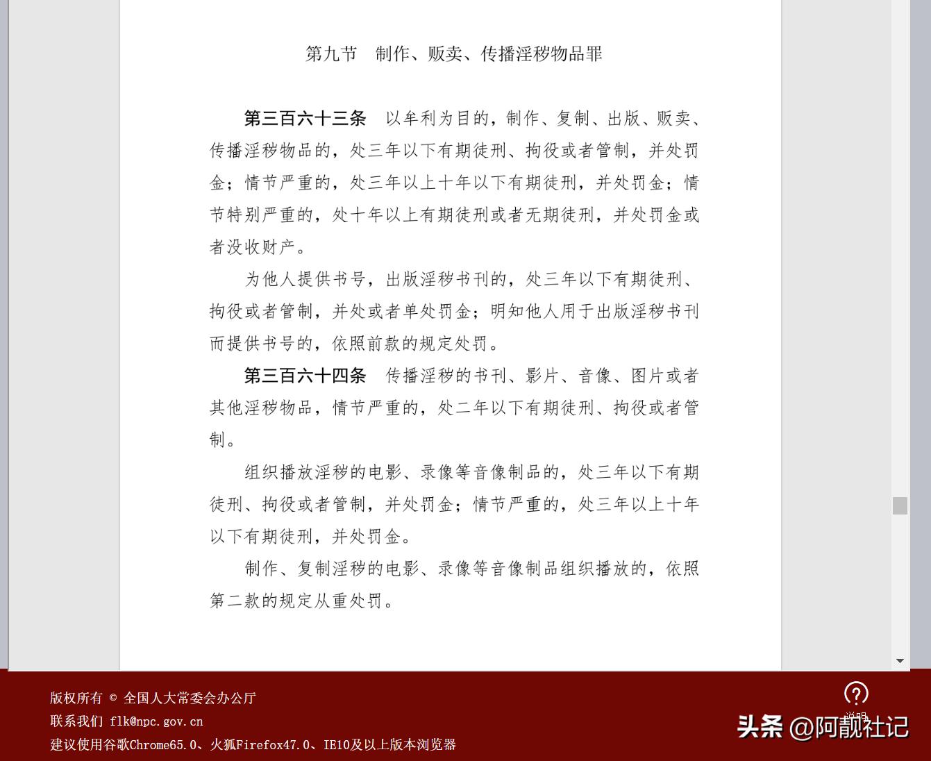 90后夫妻：淫秽视频售卖与贩卖色情云盘，哪个牢饭吃得久？