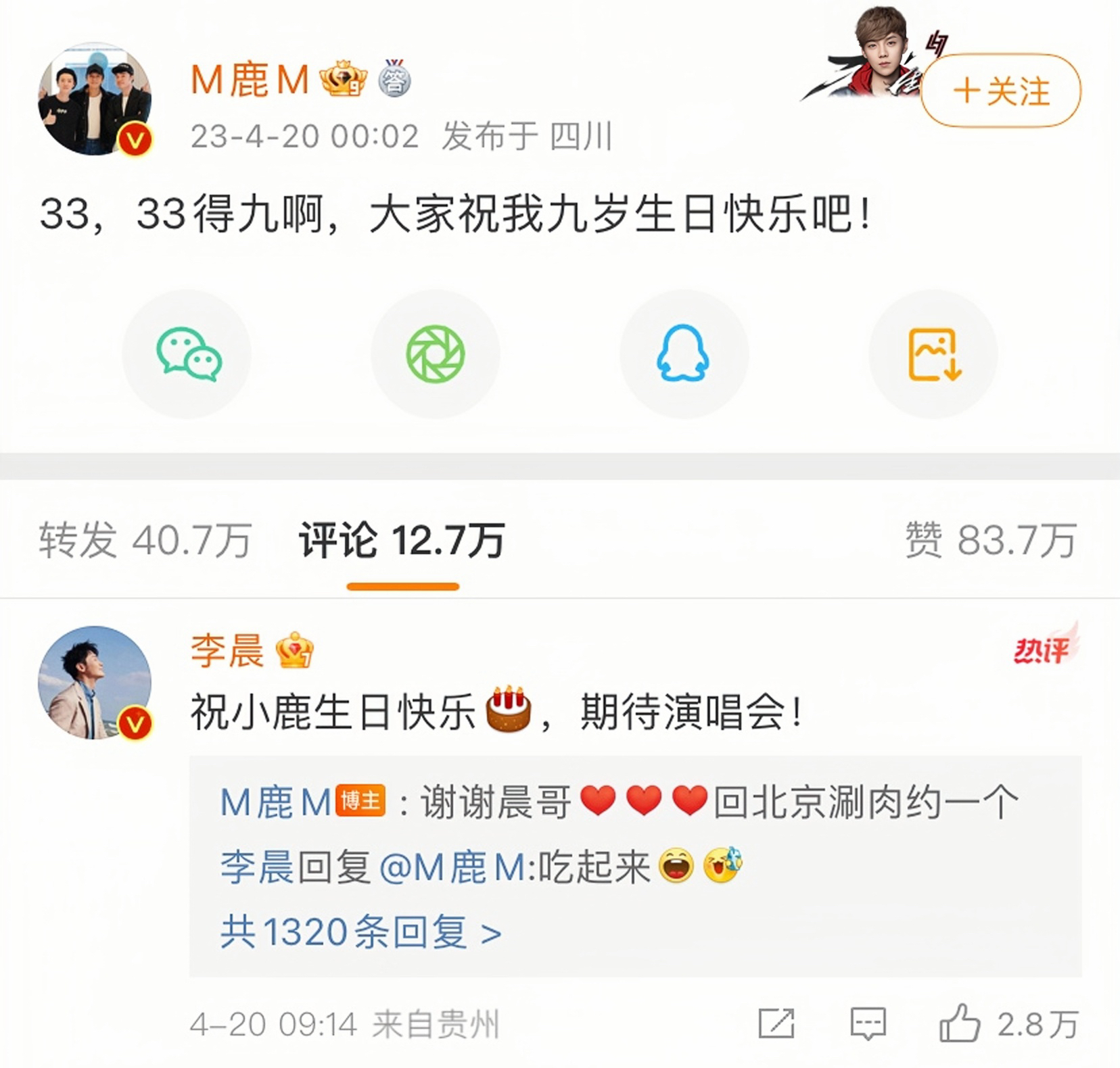 鹿晗是什么时候承认恋情的,鹿晗是什么时候宣布恋情的