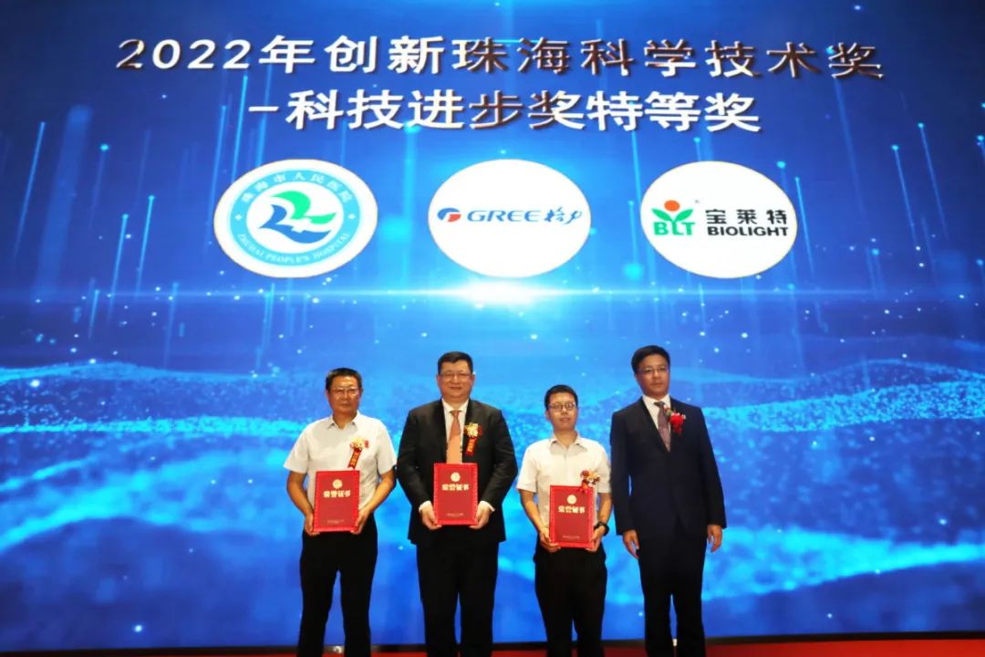 2022珠海科技创新一等奖,珠海科技技术奖项目